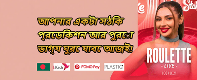 সাপ্তাহিক ভিআইপি ক্যাশব্যাক promotional banner