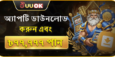 বিশাল স্বাগত বোনাস অফার promotional banner