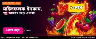 সেরা গেমিং অভিজ্ঞতা পান