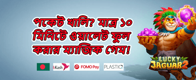 মেগা স্লট ফ্রি স্পিন উৎসব promotional banner